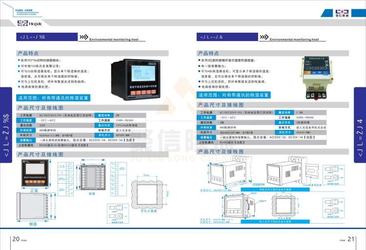 聚信品牌 <a href='http://m.kungfupanda.cn' target='_blank'><u>智能除濕裝置</u></a>