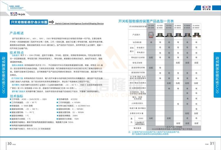 聚信品牌 <a href='http://m.kungfupanda.cn' target='_blank'><u>智能除濕裝置</u></a>