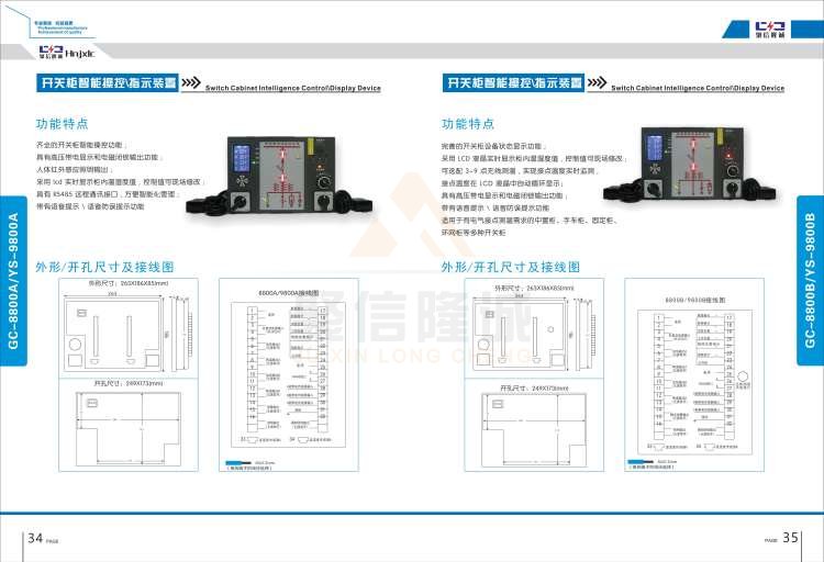 聚信品牌 <a href='http://m.kungfupanda.cn' target='_blank'><u>智能除濕裝置</u></a>