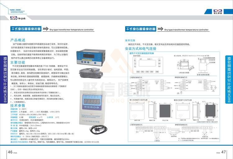 聚信品牌 <a href='http://m.kungfupanda.cn' target='_blank'><u>智能除濕裝置</u></a>